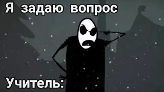 Учитель: если что-то не понятно задавайте вопросы
