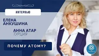 Интервью 