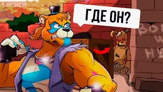 НОВАЯ ИГРА ФНАФ УЖЕ ВЫШЛА! НОВОСТИ ПРО ФНАФ 9!