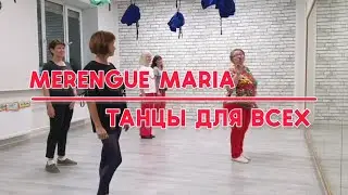 МЕРЕНГЕ МАРИЯ * Linedance * Разбор и демо * 