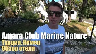 Gypsophila Club Marine 5* (ex. Amara Club Marine Nature), Türkiye, Kemer. Now open! Hotel overview.