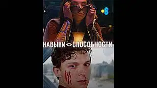 Мэри Бромфилд Против Человек Паук 