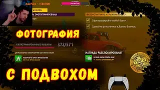 гайд Сфотографируйте любой багги фотоиспытание Форза Хорайзен 5 guide Take a picture of any buggy