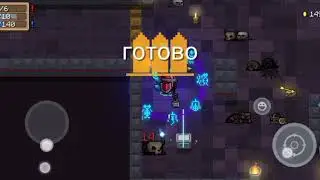 Прохождение soul knight | с вами гусь гусеевич