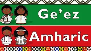 SEMITIC: GE'EZ & AMHARIC