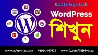 WordPress Dashboard Tutorial 2019 | পূর্নাঙ্গ Admin Panel পরিচিতি