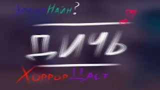 Непонятная дичь ( признак жизни )