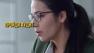 Беспокоит учет и отчетность? Пройди аудит с ФИНРОСА!