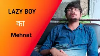 Lazy Boy Ka Mehnat  || Aalas Kaise Dur kare || Mehnati Kaise Bane