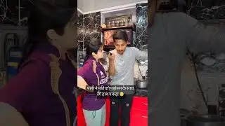 पत्नी ने पति को पड़ोसन के साथ रँगे हाथ पकड़ा 🤣🤣 #patni #comedy #funny #viralvideo #ytshorts #ishaash