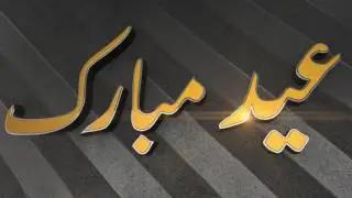 Eid Mubarak