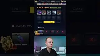 Как правильно делать КОНТРАКТ на Epic Loot 