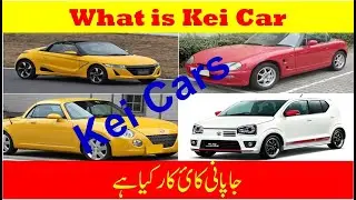 What is Kei Car ||  جاپانی کائ کار || Kei Car