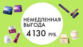 Стартовая программа Oriflame для новых консультантов