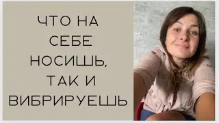 Цвет одежды который вы носите говорит о вашем внутреннем состоянии