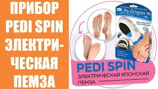 ⚪ ТРЕСКАЮТСЯ ПЯТКИ ЧТО ДЕЛАТЬ КАКАЯ ⚠ КАК ПОЧИСТИТЬ СУХИЕ ПЯТКИ