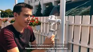 Стабілізатор Xiaomi Mijia Smartphone Handheld Gimbal