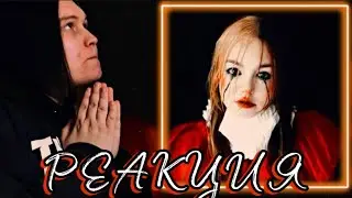 нексюша – И СМЕХ И ГРЕХ (Lida, гречка, МЭЙБИ БЭЙБИ) РЕАКЦИЯ/ОБЗОР