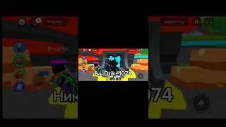 ник Drike1074
