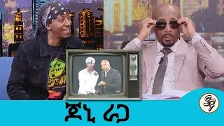 የቀይ ሽብር ተጠርጣሪ ሆኜ ታስሬ ነበር... የብቸኝነት ህይወቱ ተመችቶኛል... ተወዳጁ ድምጻዊ ጆኒ ራጋ  | Seifu on EBS