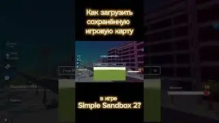 Как загрузить сохранённую игровую карту в игре Simple Sandbox 2?