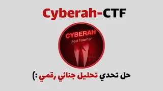 مسابقة CTF | الجائزة اشتراك شهر في HackTheBox :)