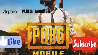 PUBG MOBILE/Игра соло против складов