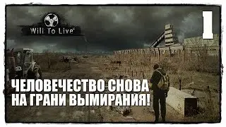 Will To Live Online - Выживание #1 СНОВА МЫ В Ж**Е