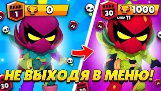 ||КОНЕЦ ПУША ЛИЛИ НА 20 РАНГ !?⚡||.   (ФИНАЛ)