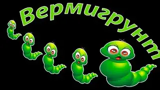 Вермигрунт , что это и зачем он нужен.