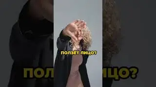 ПОЛЗЁТ ЛИЦО? ЧТО ДЕЛАТЬ? #упражнения #осанка #упражнениядома