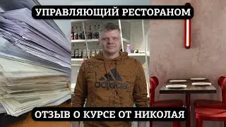 Отзыв о курсе 