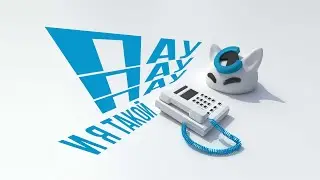 nyan.mp3 - И я такой пау пау пау [Official Audio Visualizer]