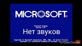 Все звуки запуска и завершения работы Windows