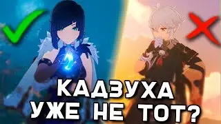 ✅Почему Е Лань лучше Казухи? - Команды с Е Лань | Genshin Impact
