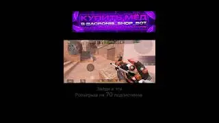 #стендофф2 #фишкистандофф #баги #читы #sandstone #standoff2