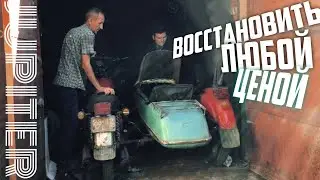 Открыли ГАРАЖ и нашли ИЖ ЮПИТЕР 4/МНЕ его ПОДАРИЛИ для ВОССТАНОВЛЕНИЯ😎