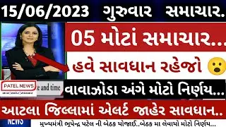 ખેડુતો માટે 08 મોટા સમાચાર = હવે સાવધાન રહેજો 😮 | weather tv | વરસાદ ની આગાહી | commodity Trend