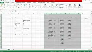Фишка 1 Обзор, разные фишки Exel. Обзор и возможности Word and Excel 2017.