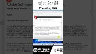 How to install Adobe Photoshop CS6