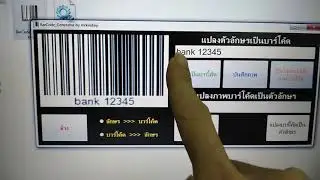 BarCode Creator
