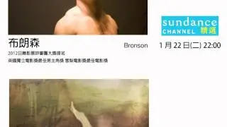 舞動十日 10 days of Sundance (2)