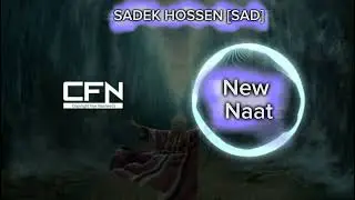 Most beautiful Relaxing Nasheed || Most viewed relaxing Nasheed || SADEK HOSSEN [SAD] ||