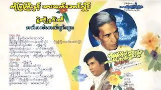 ကိုမြကိုကြီး