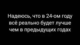 с новым годом