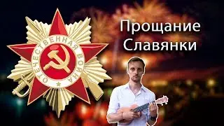 Песни военных лет. 