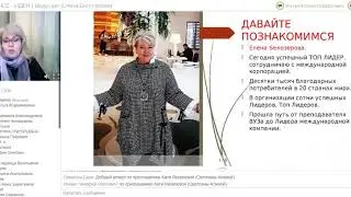 2019 04 03 Бизнес идея Елена Белозерова