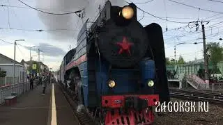 Паровоз П36-0027 в Сергиевом Посаде 28 мая 2022 года