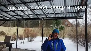 квадроцикл в горах, что нужно знать перед поездкой