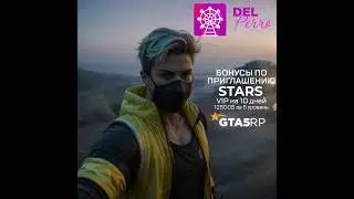 GTA5RP Приглашаю на сервер Del Perro
